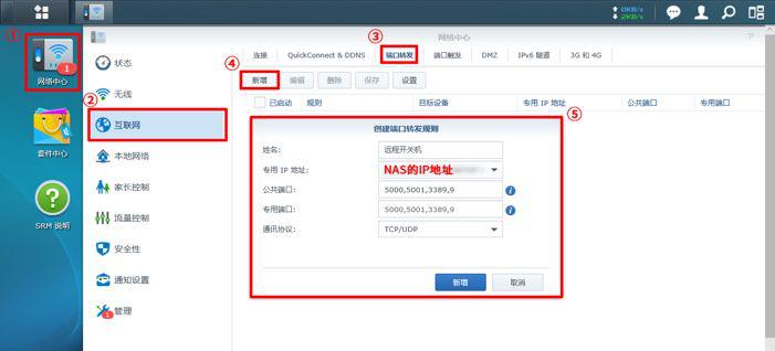 出门在外,如何轻轻一点开机你的NAS?