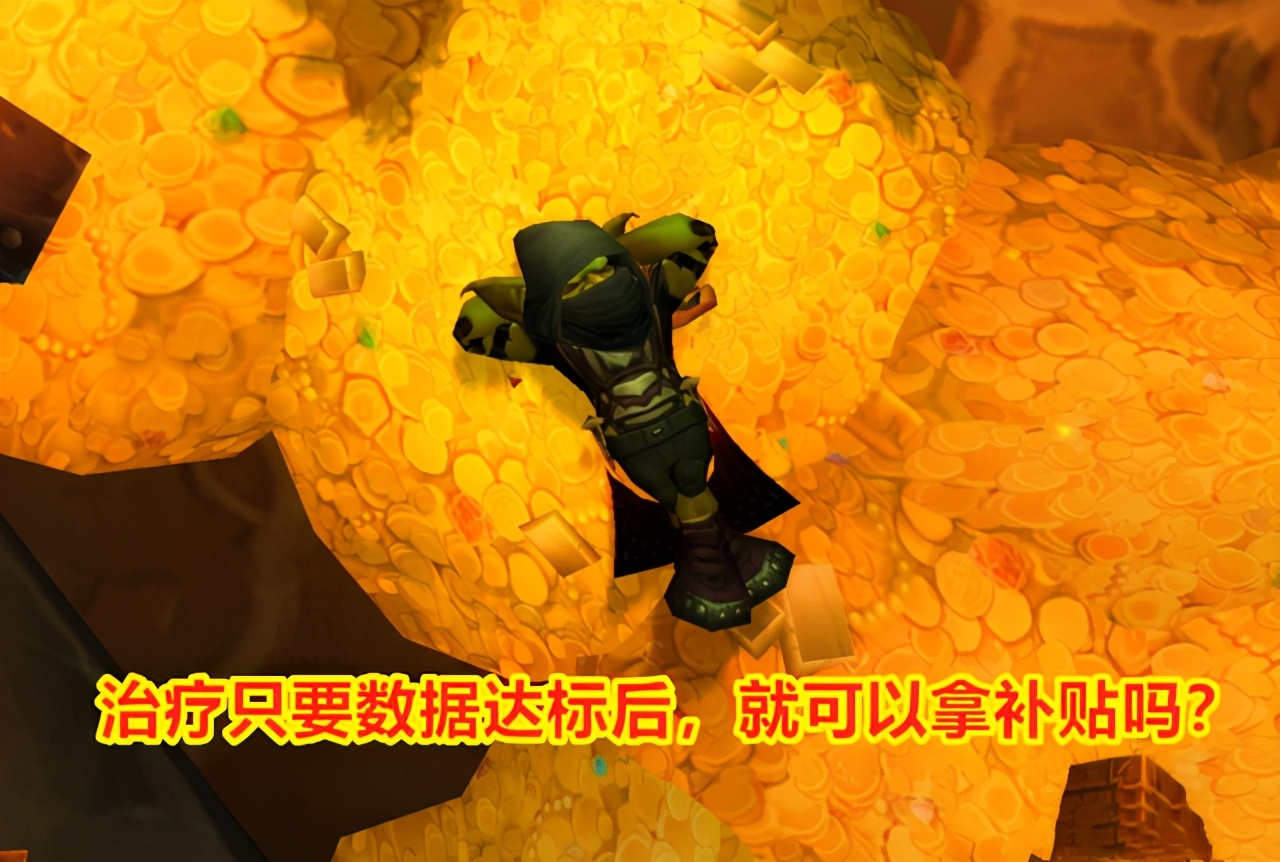 魔兽世界怀旧服治疗标准,魔兽世界怀旧服治疗选什么