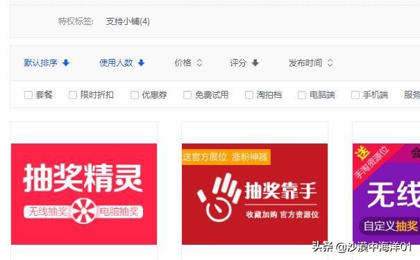 闲鱼怎么设置抽奖活动,怎么设置抽奖活动