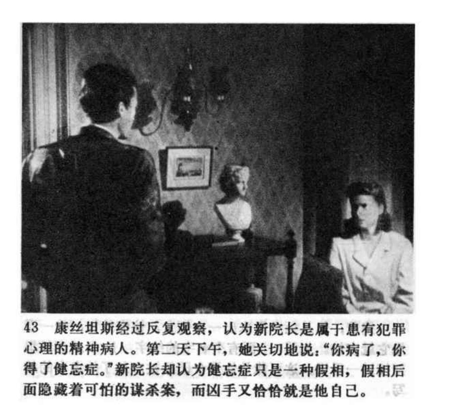 连环画爱德华大夫下集,爱德华大夫连环画1983年价值