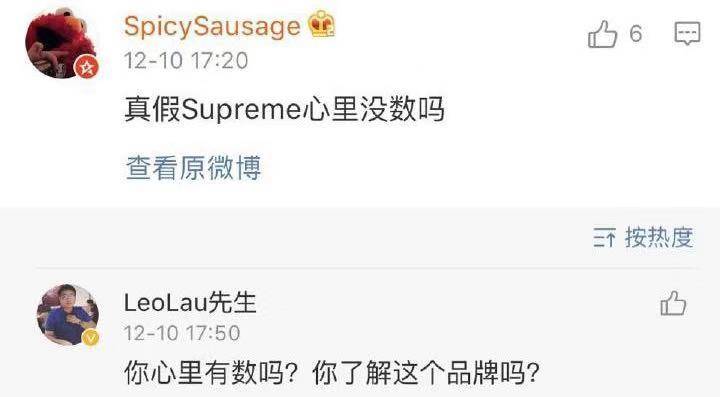 三星supreme合作品牌,三星supreme联名