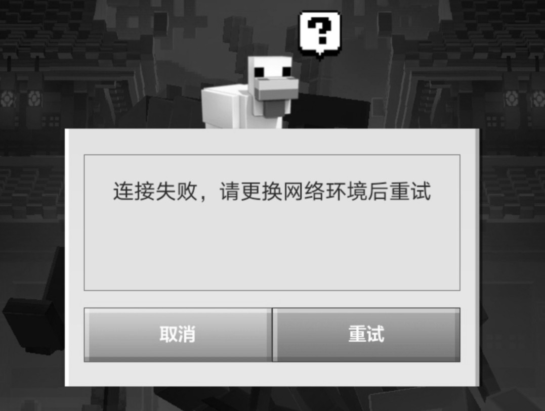 “没有从天而降的英雄，只有挺身而出的凡人！”记录mc停服的一天