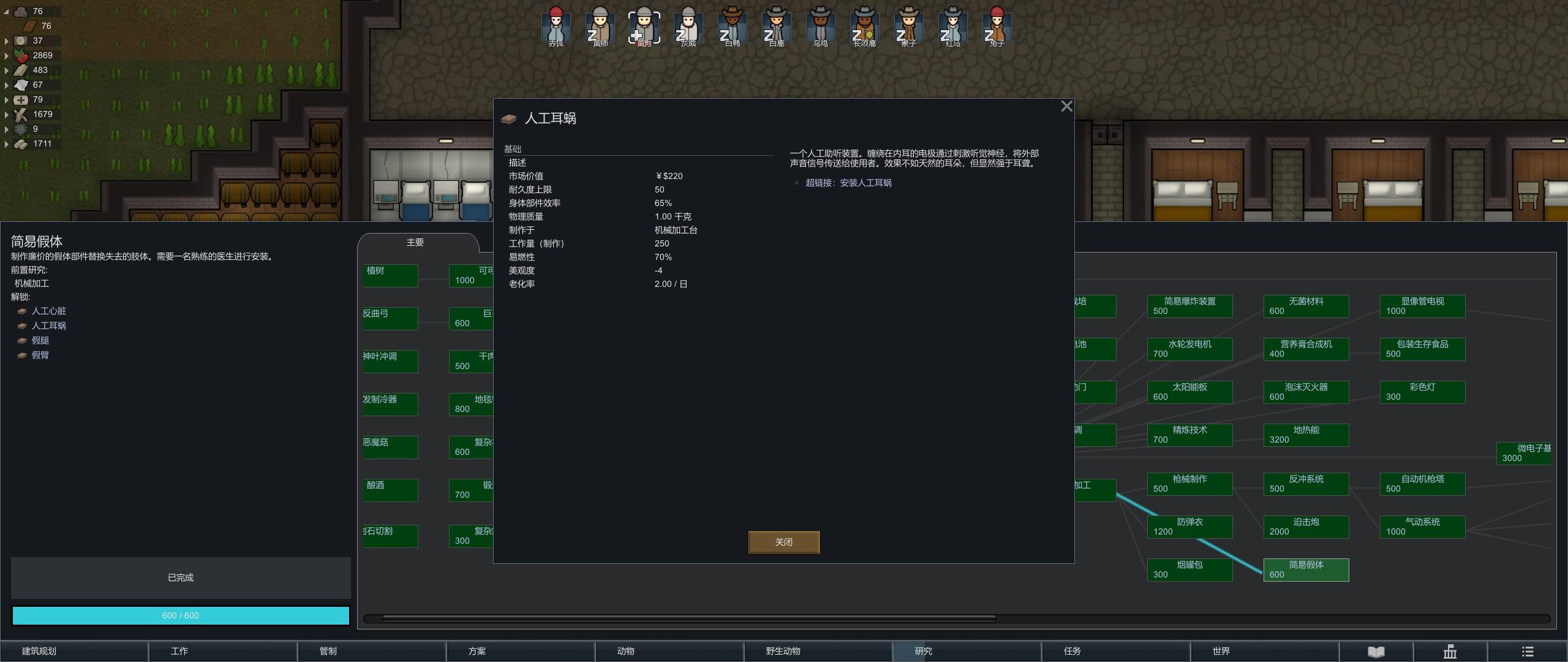 《环世界》游戏攻略：如何建造一个符合期望的堡垒（装备选择）