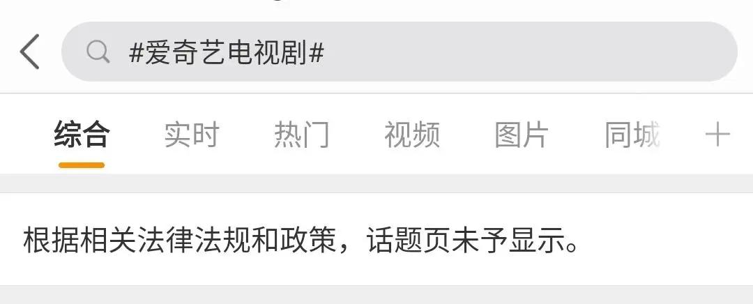 全国性哀悼活动优酷,爱奇艺哀悼