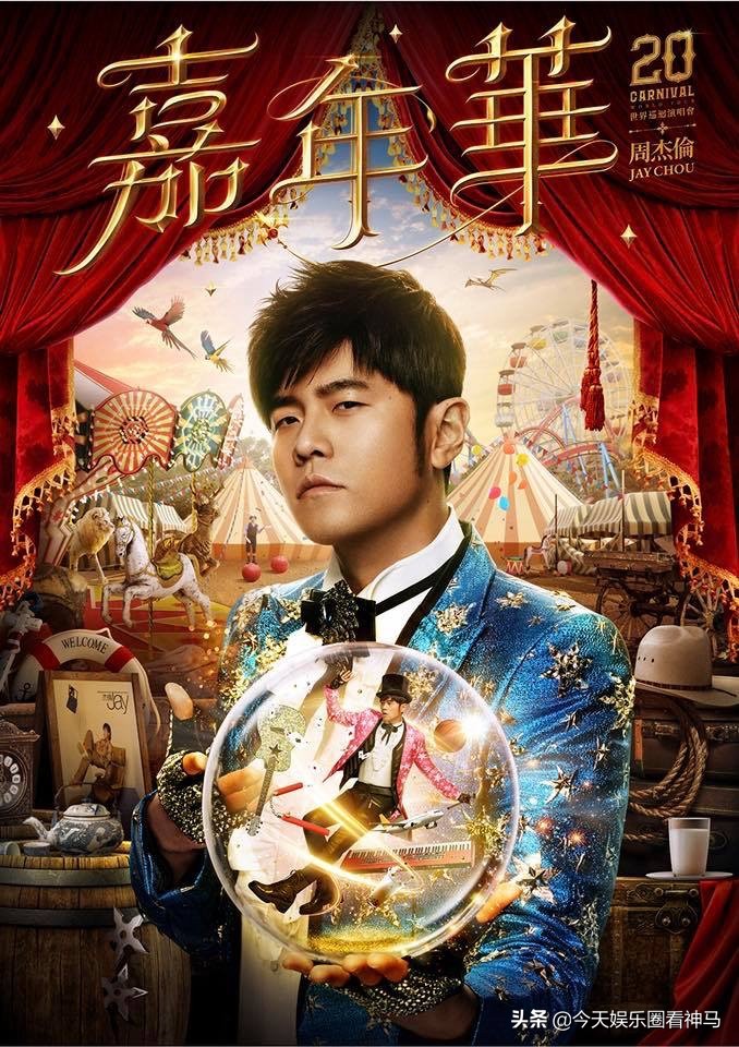 周杰伦嘉年华2019济南,2019年周杰伦嘉年华演唱会济南