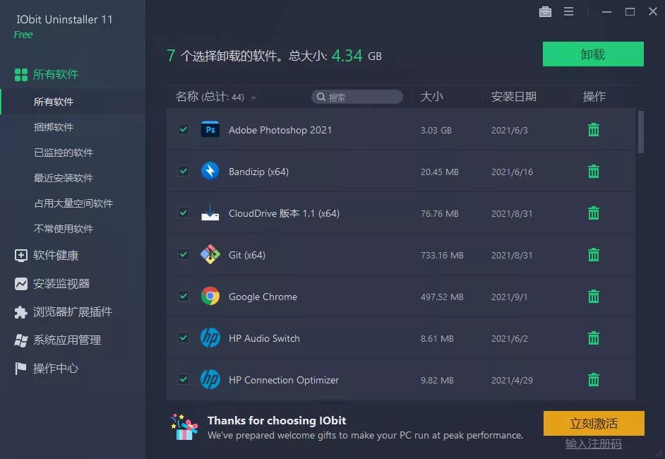 完全卸载软件,手机怎么完全卸载软件