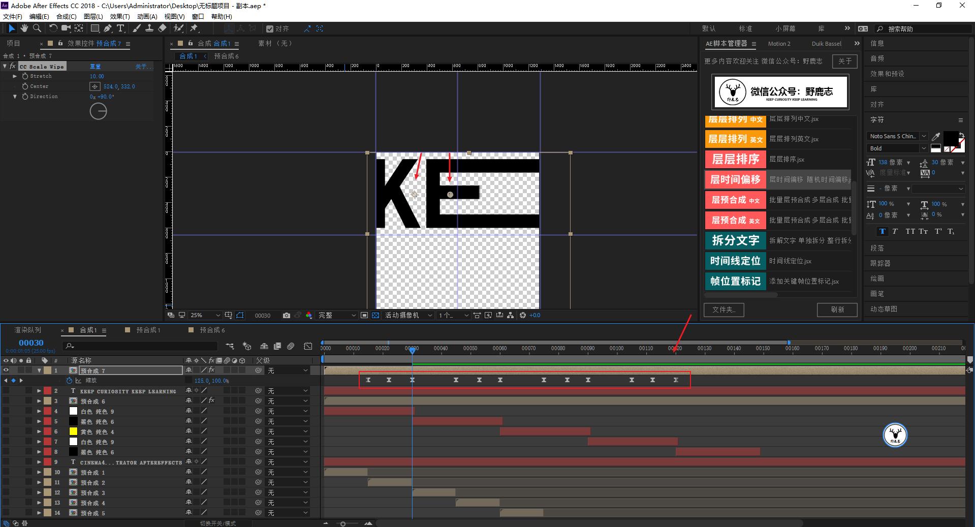 ae制作文字变形动画教程,ae文字展开动画教程