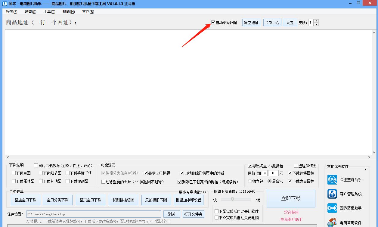 淘宝主图模板怎么植入图片,淘宝主图模板图片有哪些