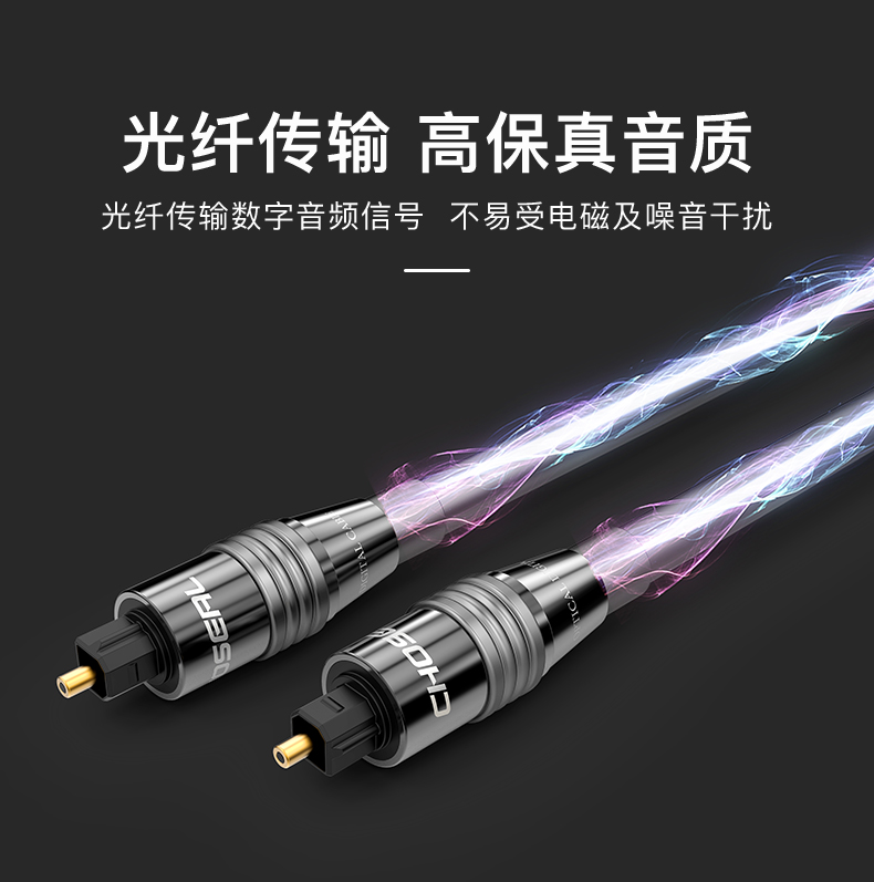 最完美的音频线,提升音质的音频线