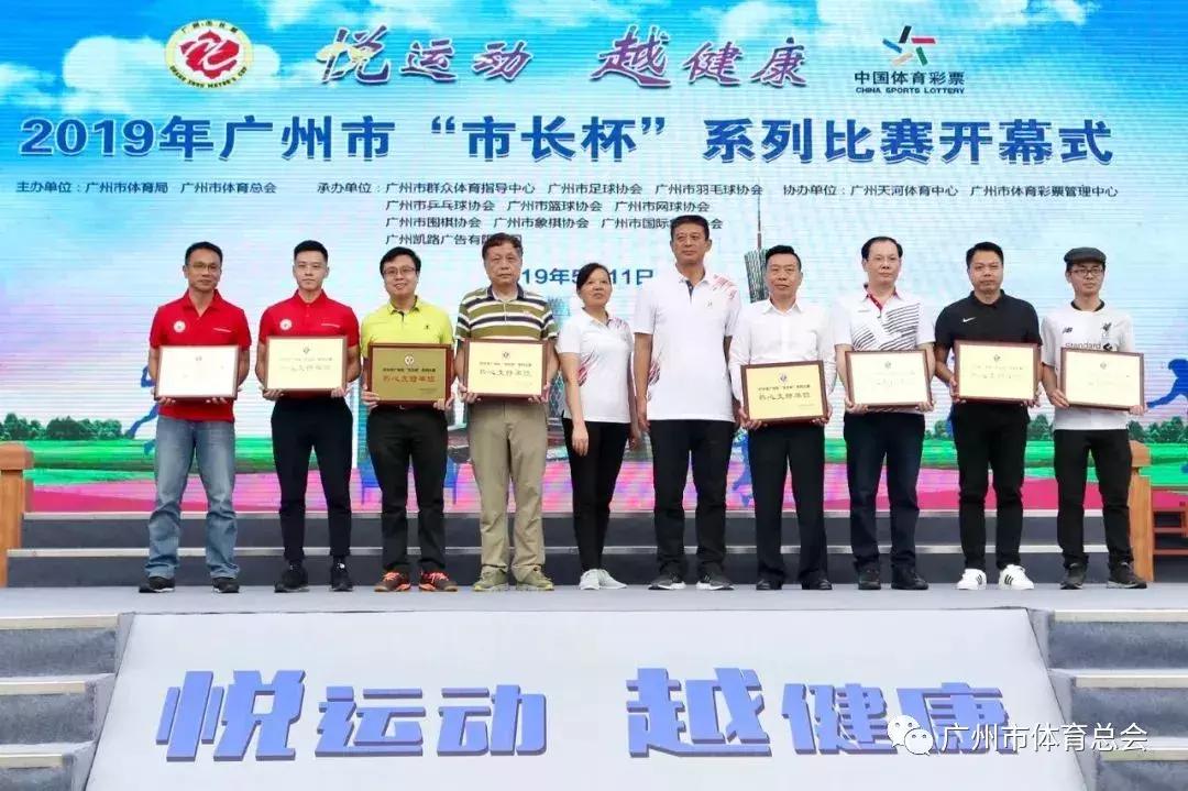 2023广州市长杯总决赛视频,2019广州市市长杯足球赛