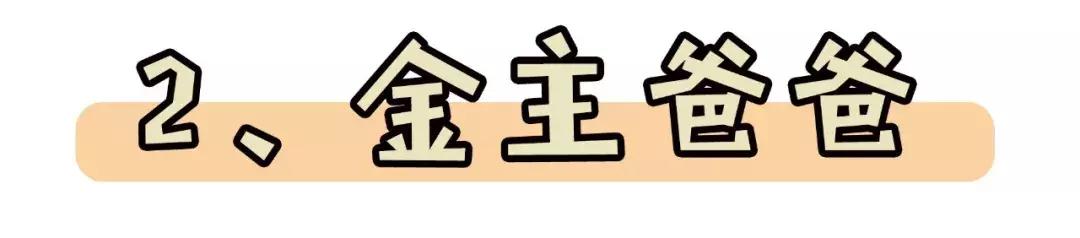 各大专柜品牌联合“骨折”!zui强省钱攻略在此,父亲节不再烧脑~