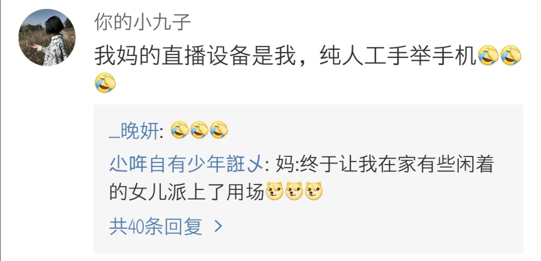 没有什么可以阻挡老师上课,没有什么能够阻挡对直播的向往