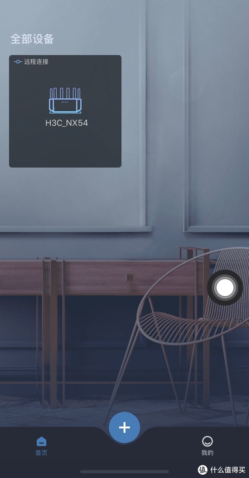 别光看价格要看质量全屋定制,新华三NX54路由器评测