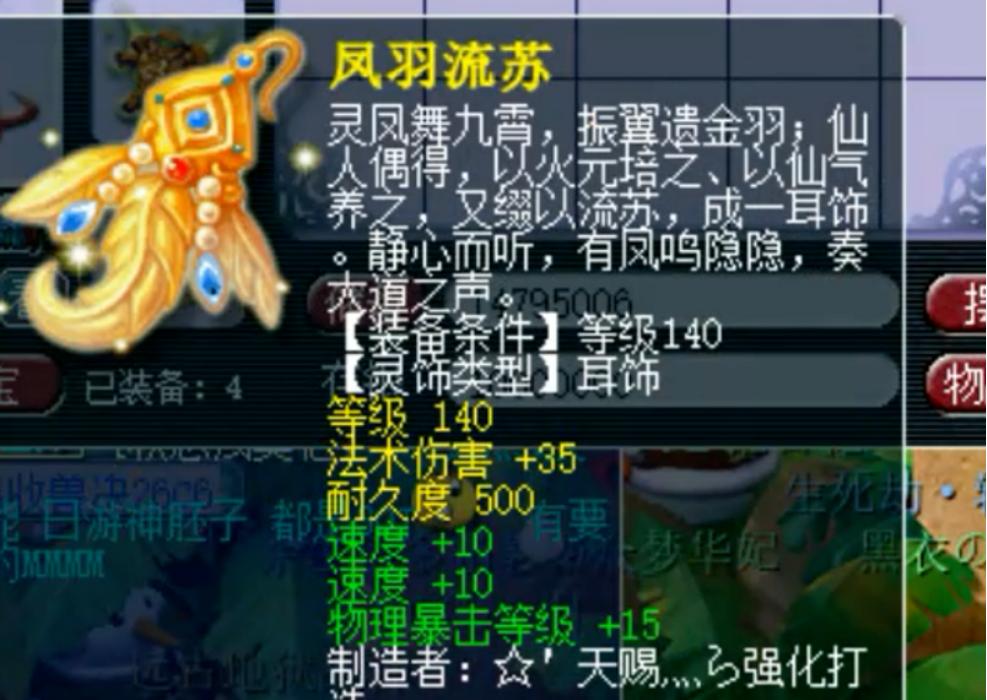 梦幻西游新出无级别超级简易灵饰,梦幻西游低等级法系灵饰选择