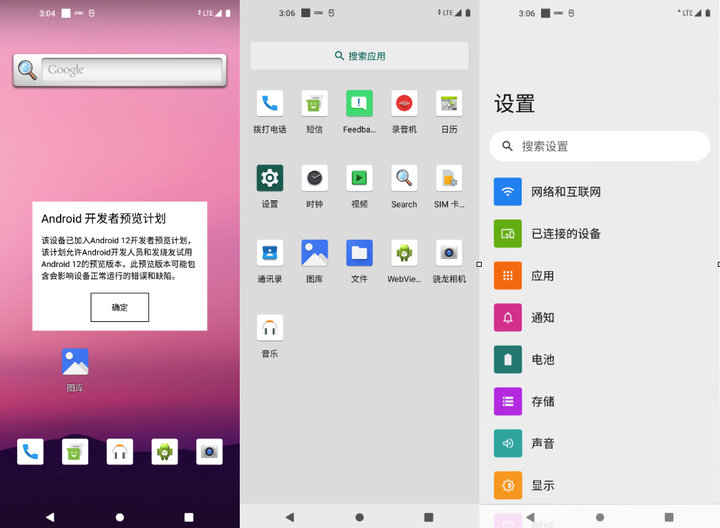 android12正式版推出,android12新系统全讲解