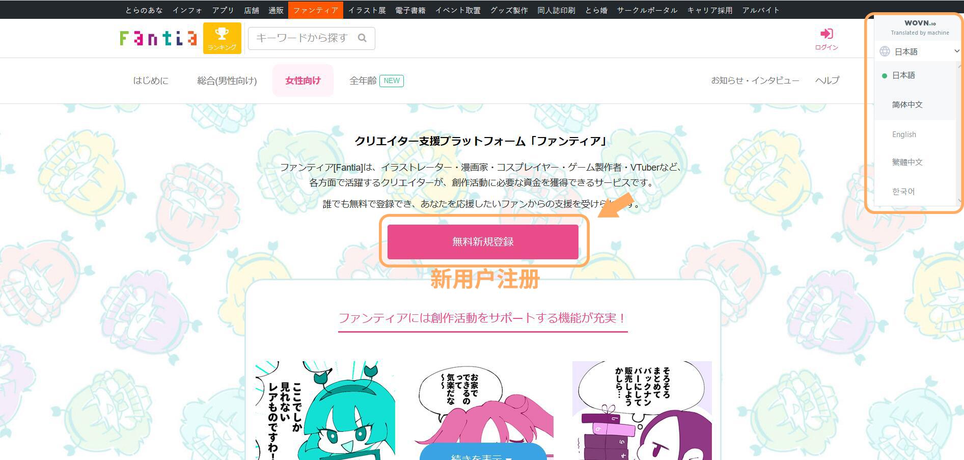 fantia点数在哪兑换,fantia如何购买