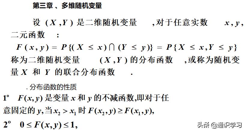 概率论知识点总结思维导图,概率论知识点总结pdf