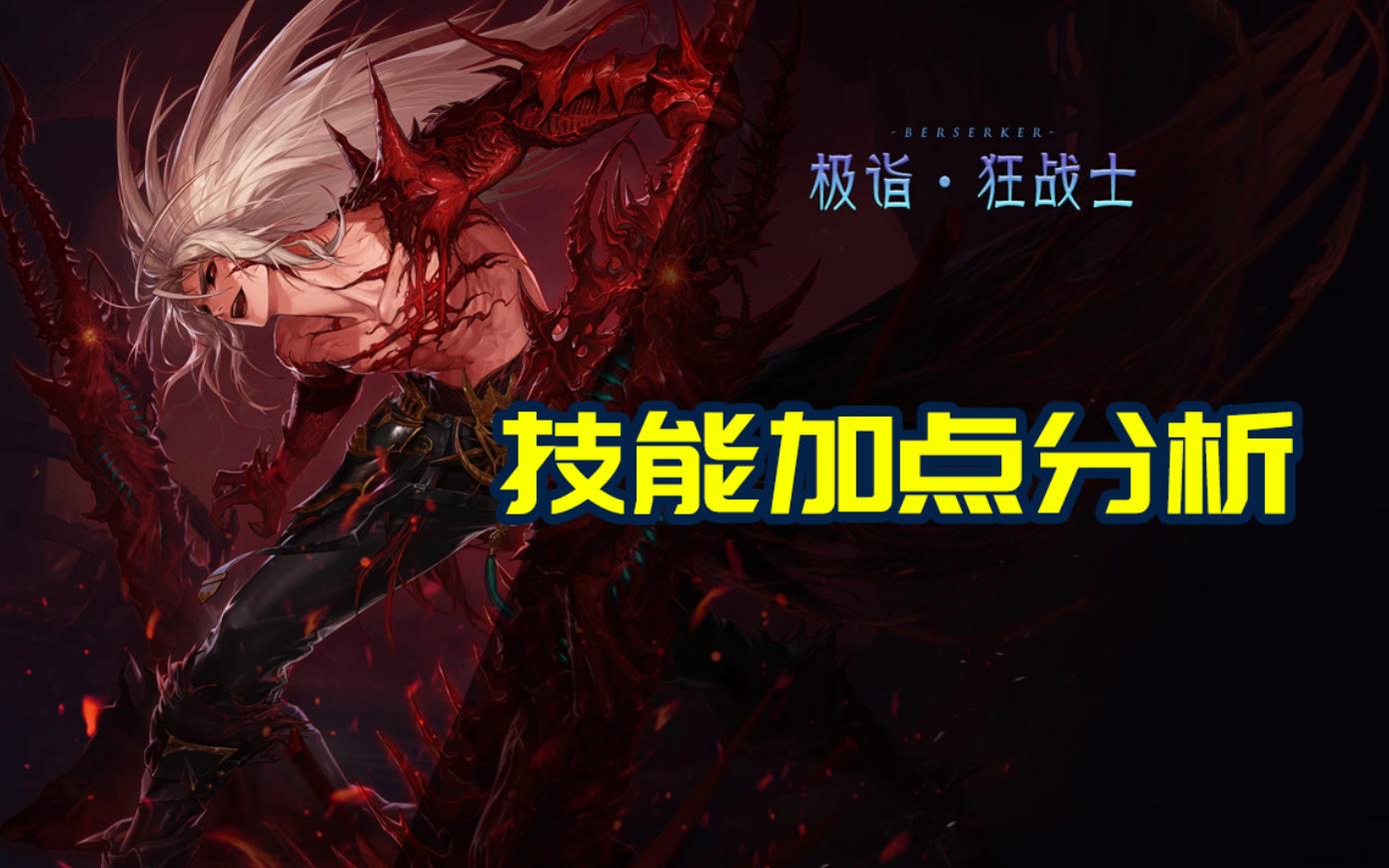 100级红眼三觉加点,dnf红眼鬼剑士三觉刷图加点