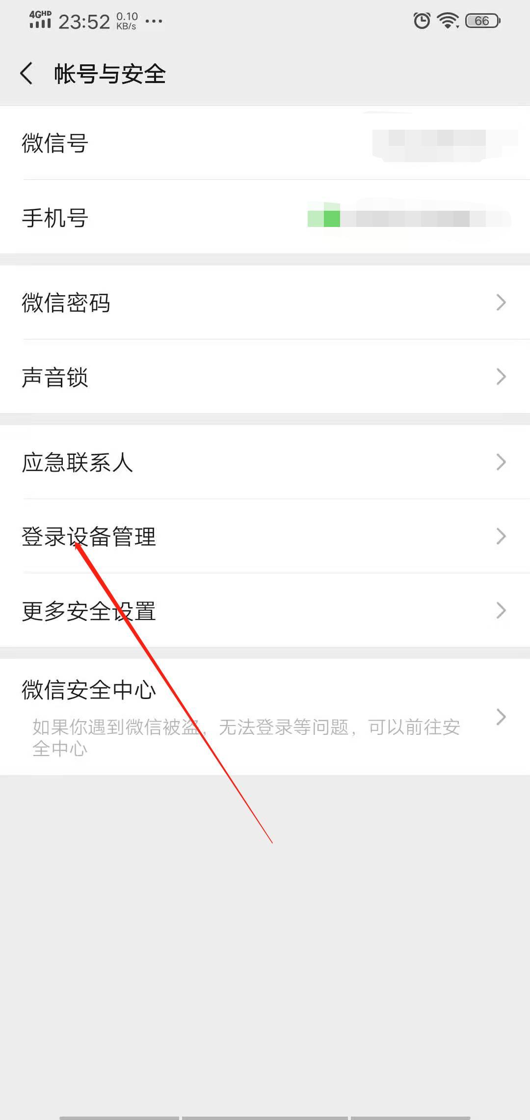 微信登录权限怎么开启抖音,微信登录权限怎么开启苹果