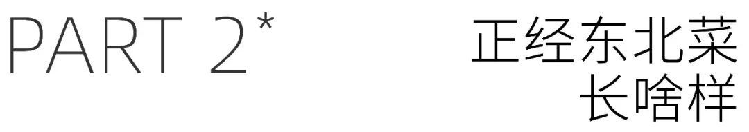 被误解最深的美食,被误解的地方美食