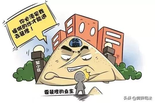 物业强行霸占房屋怎么处理,物业遇到强行霸占房屋的怎么处理