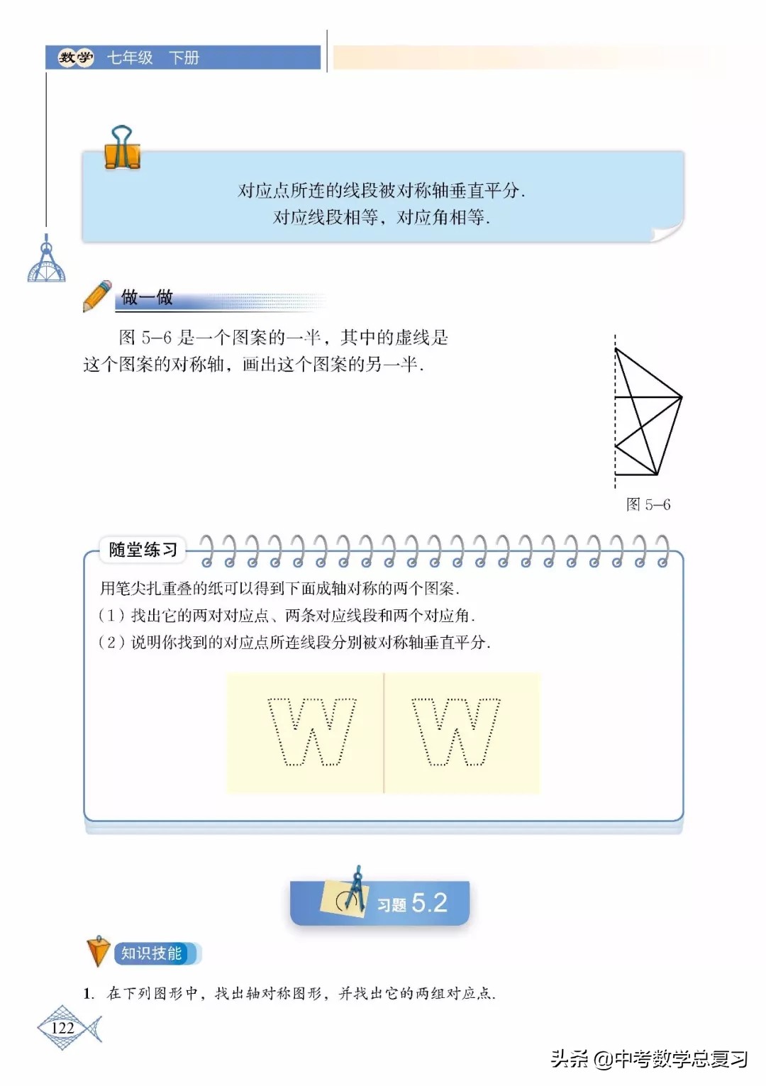 北师大版七年级下册数学难点归纳,北师大版数学7年级上册电子课本