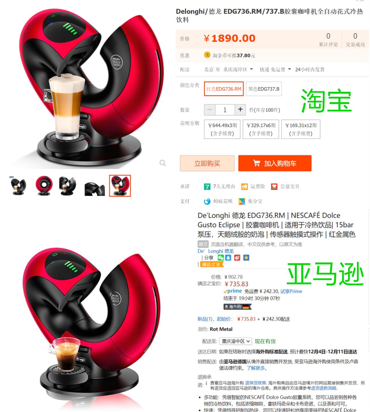 你来得正好！真黑五来袭，超级神价咖啡机汇聚一堂