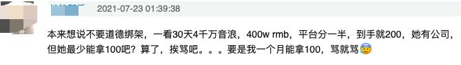 河南百万粉丝被骂事件,河南百万粉网红称是受害者