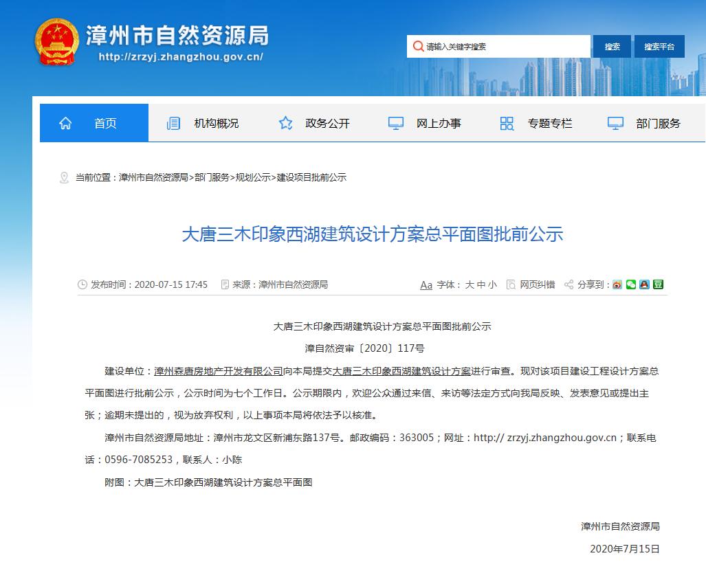 漳州西湖生态园附近房源,漳州西湖生态园六个安居房