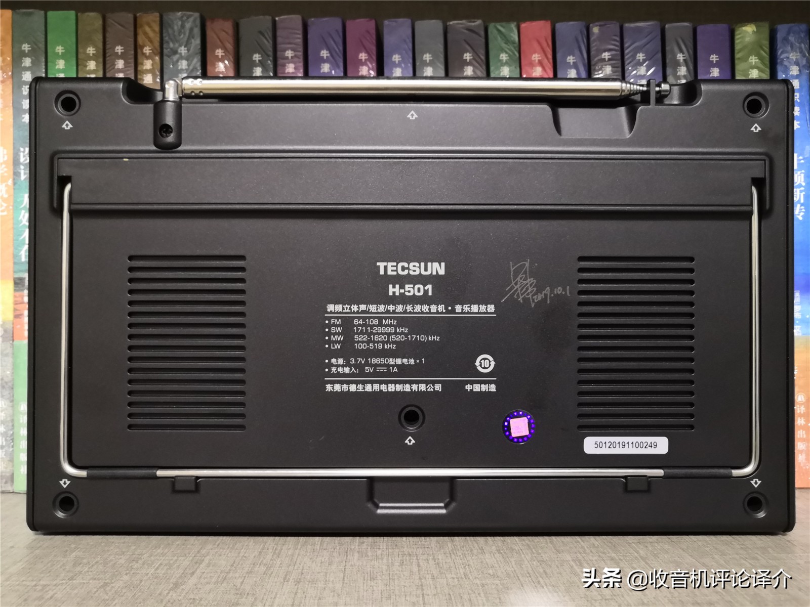 德生h501评测视频,德生h501有改进版了吗