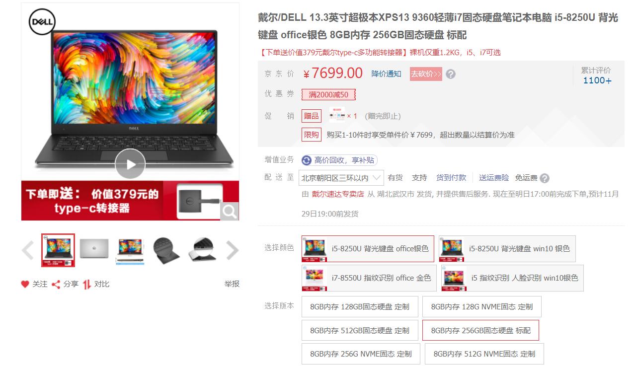 花最少的钱买性价比最高的笔记本,花最少的钱买最好的手机推荐