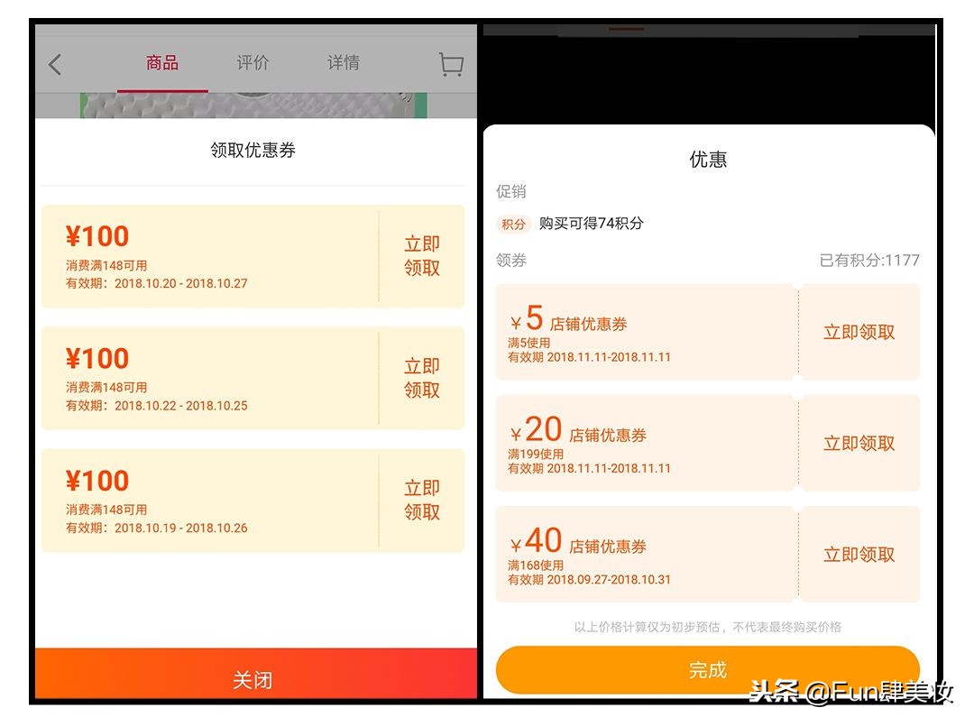 还在只用淘宝网购？天哪，你花了多少冤枉钱！