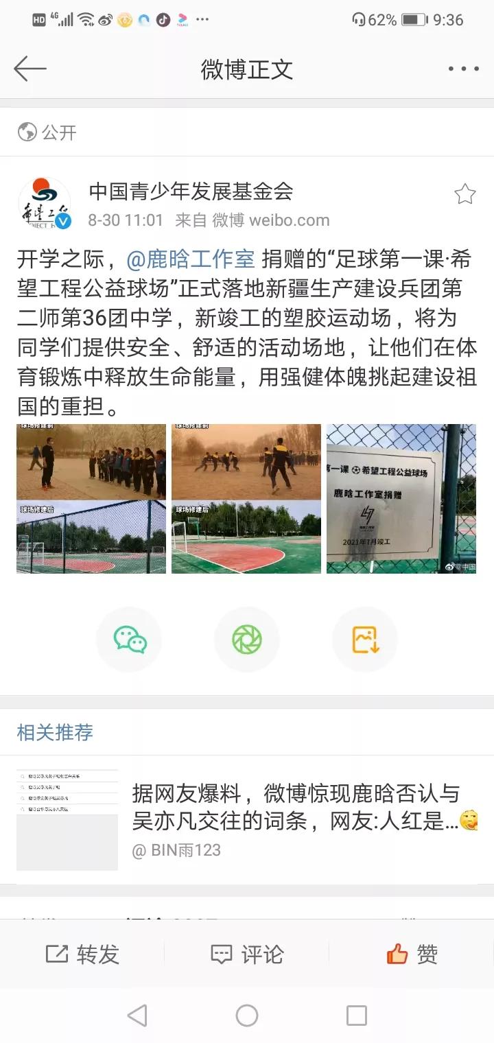 鹿晗参加五四优秀青年晚会,优秀的鹿晗语录