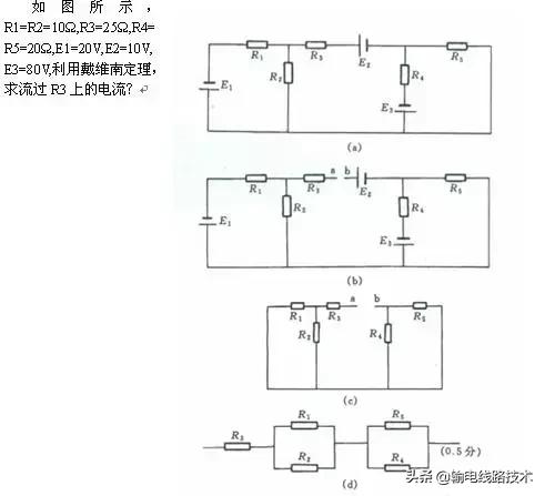 送电线路工高级工基础知识复习试题