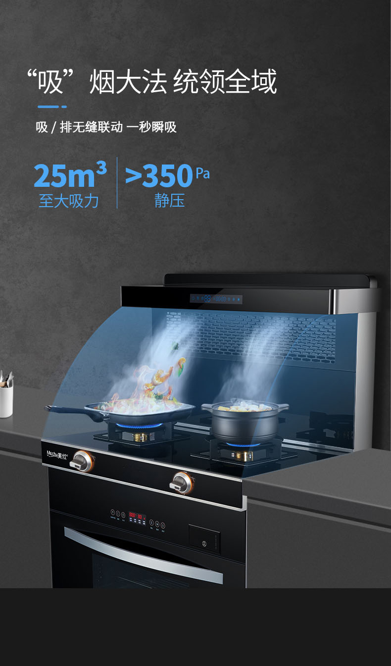 美炊蒸烤集成灶食谱,美炊集成灶真实效果