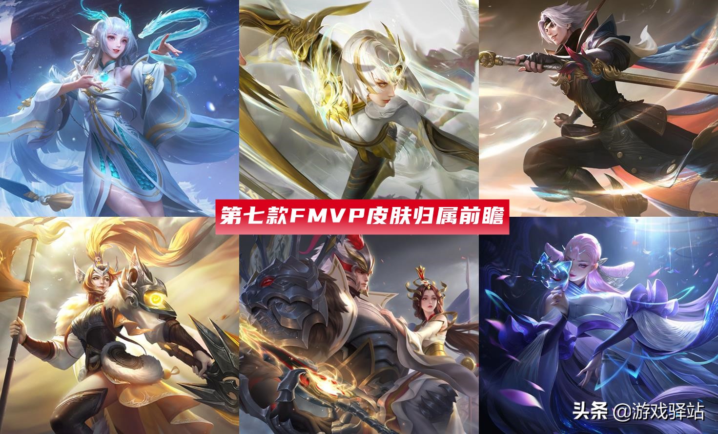 王者荣耀马超fmvp皮肤上线首周,王者荣耀马超fmvp新皮肤来历