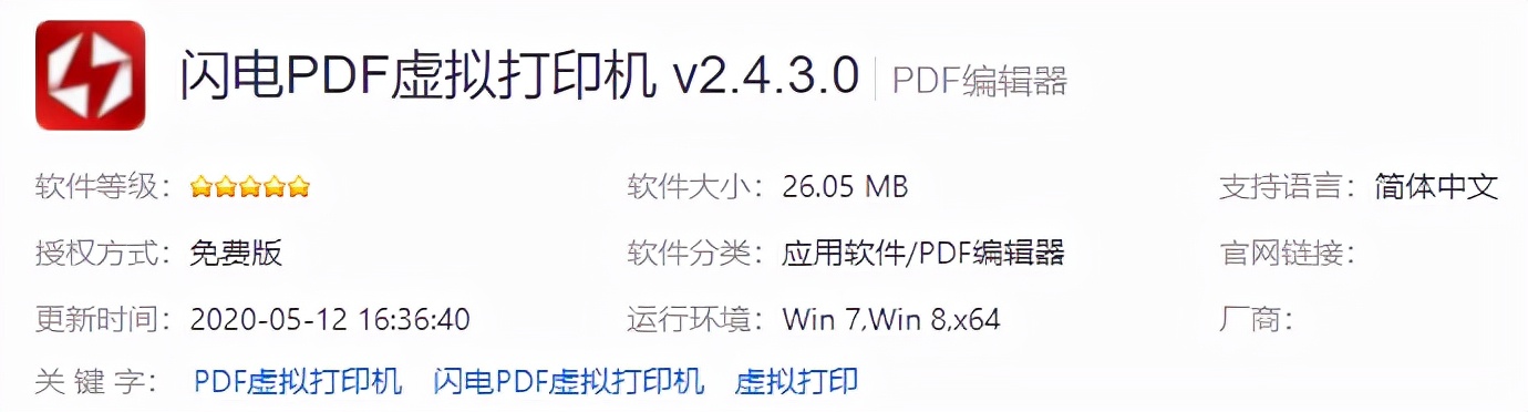 网页转换成pdf时发生错误,网页转成pdf格式保存不全