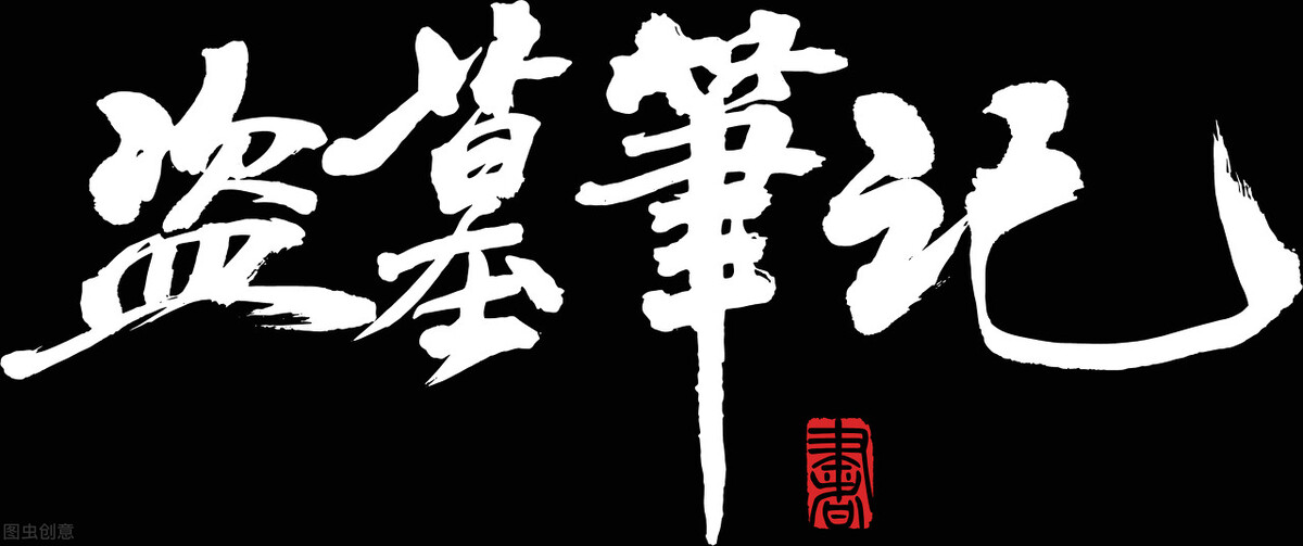 盗墓笔记南派三叔小说全集免费,南派三叔盗墓笔记系列阅读顺序