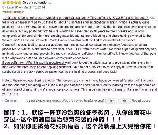 马应龙痔疮膏火爆美国,中国四大国货马应龙麝香痔疮膏