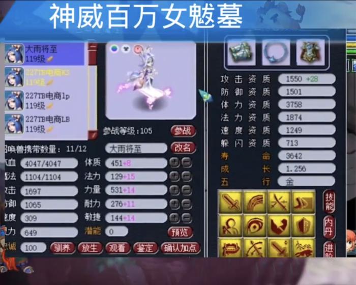 梦幻西游：又见几百万的服战女魃墓，*器武**还是自己鉴定出来的