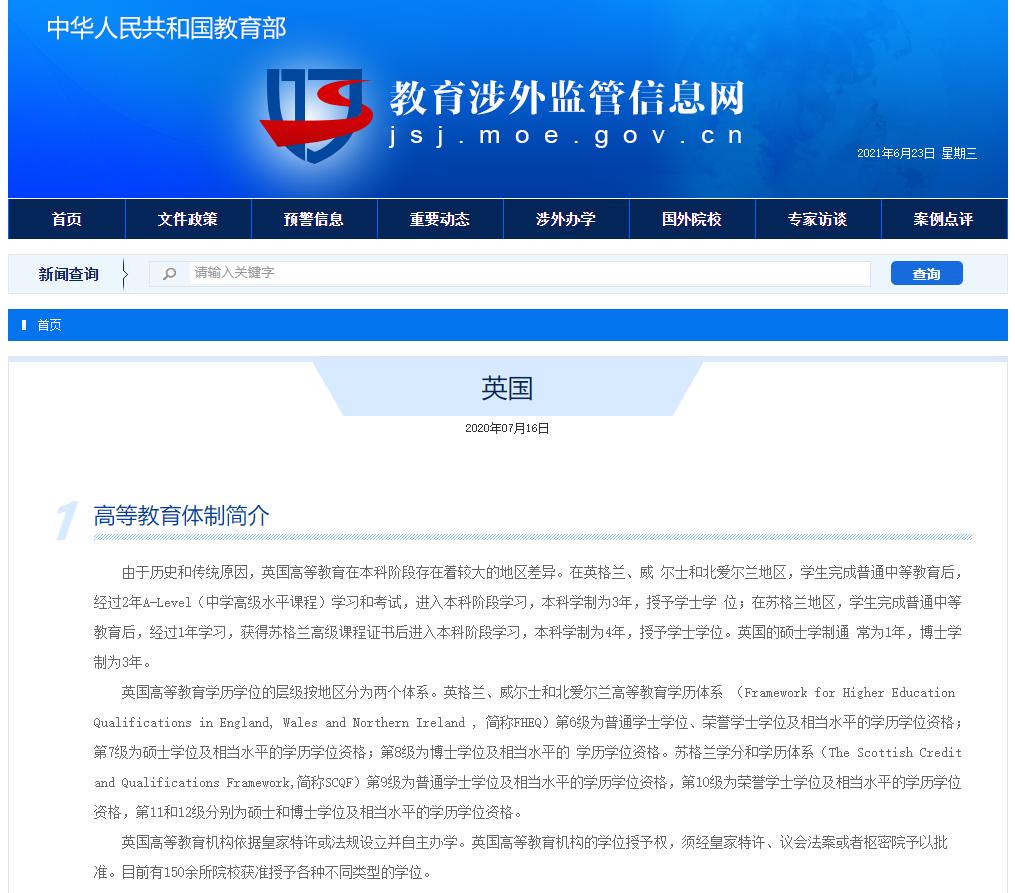 国外学历学位认证流程,最新留学回国学历学位认证详解