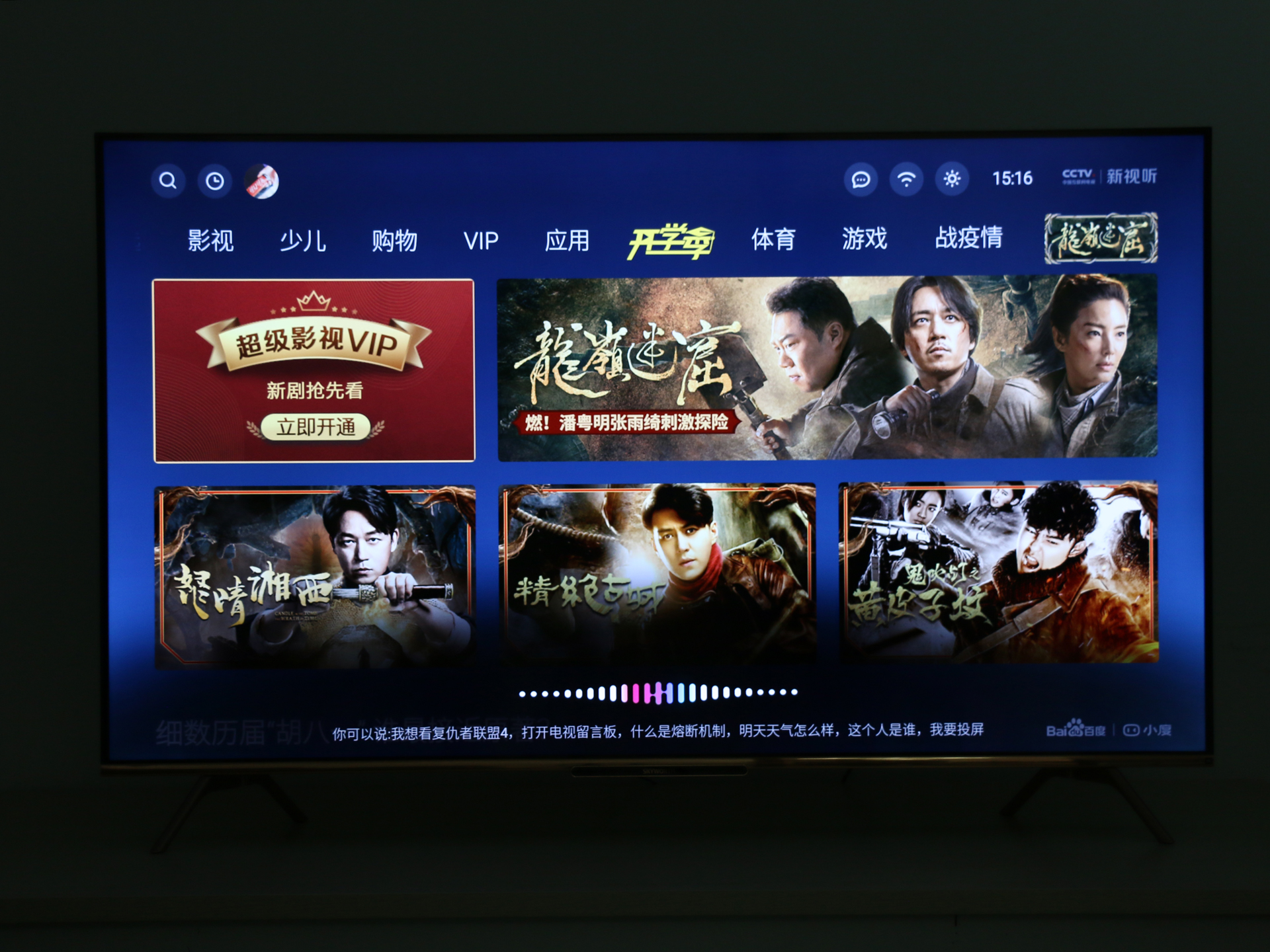 创维55b20评测,创维55b20都有什么功能