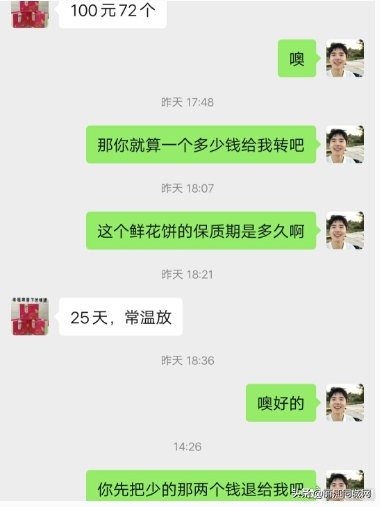 别让“鲜花饼”伤了游客的心