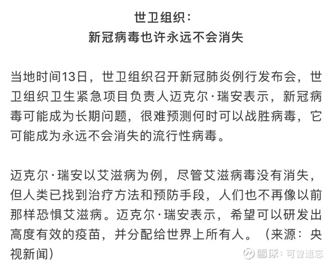 新冠投资什么最好,新冠疫苗上市公司股票龙头2021