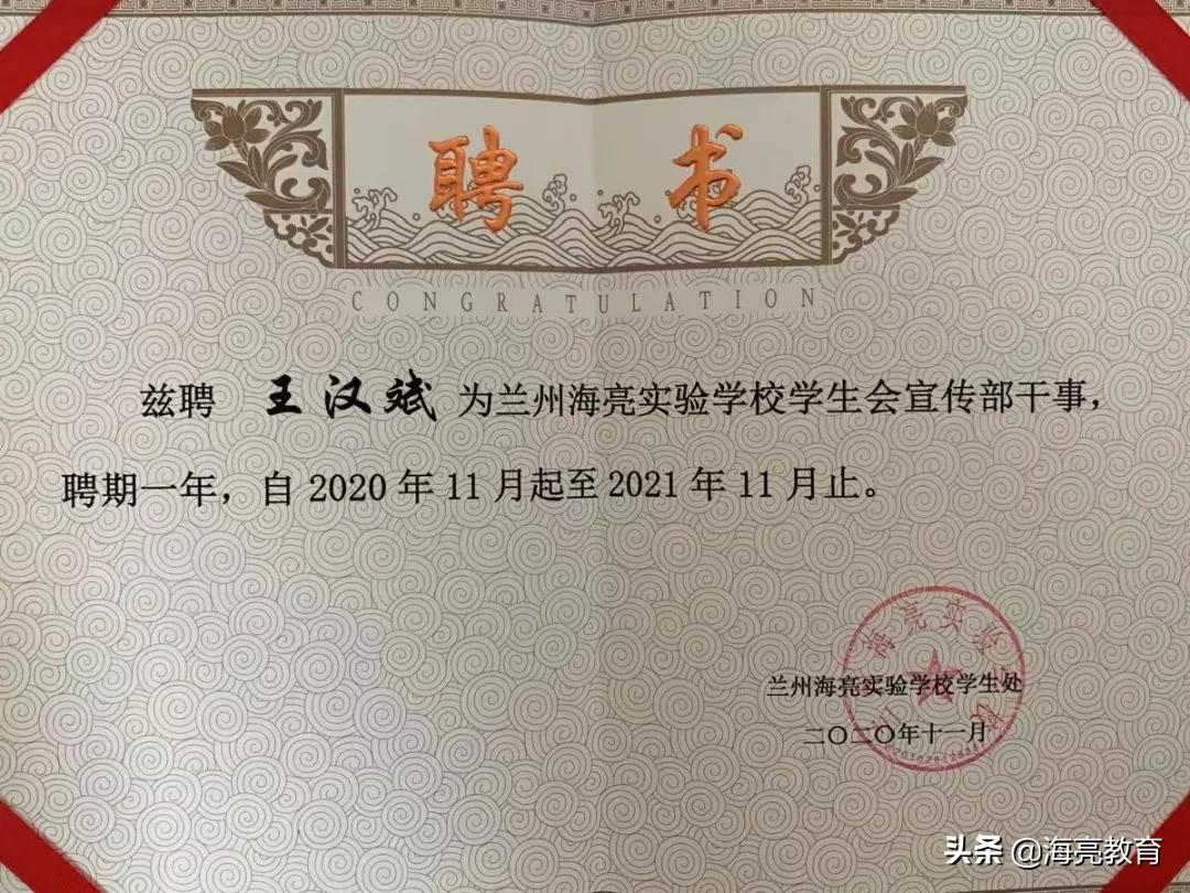 我的孩子在海亮|目之所及心之所向