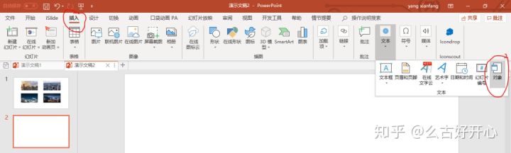 你不得不掌握的ppt十三个小技巧,超实用ppt常用小技巧