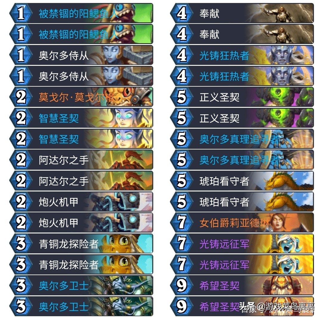 炉石传说上分卡组,炉石传说打对手