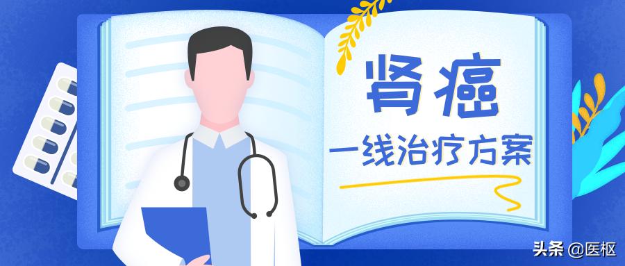 肾癌透明细胞怎么治疗,细胞治疗肾癌最新方法