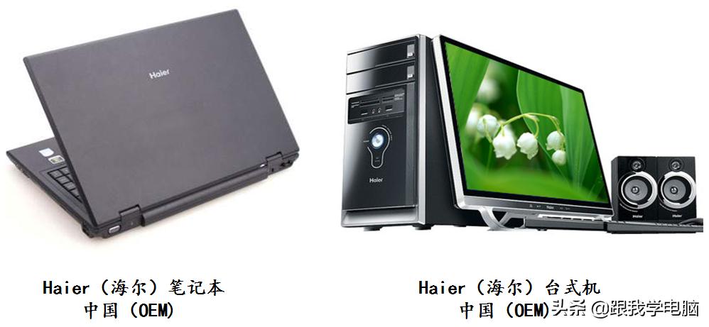 笔记本品牌一览表,笔记本品牌分别是哪里的