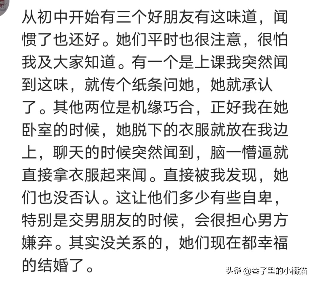 女生有狐臭代表什么,女孩子有狐臭自卑怎么办